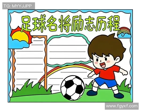 身穿20号足球明星的传奇故事与赛场背后的奋斗历程